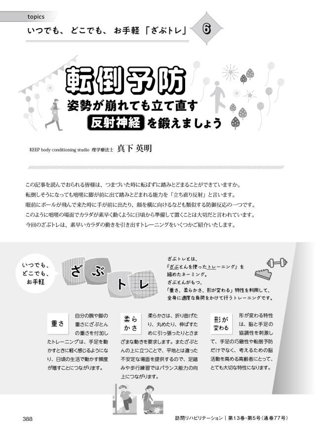 生活リハビリ講座シリーズ　５巻❣️❣️❣️最終日限定 Amazon.co.jp: シリーズ生活リハビリ講座 5 : 三好 春樹