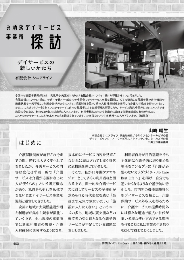 生活リハビリ講座シリーズ　５巻❣️❣️❣️最終日限定 Amazon.co.jp: シリーズ生活リハビリ講座 5 : 三好 春樹