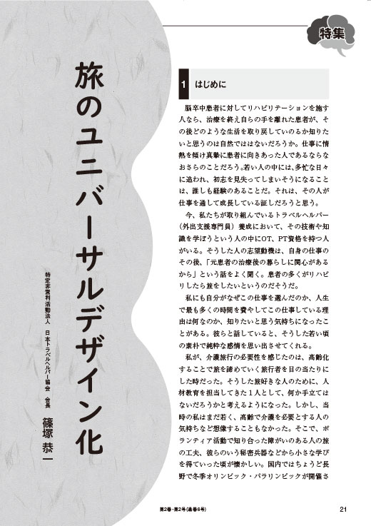 脳卒中リハビリテーション 08 Amazon.co.jp: 脳卒中ビジュアルリハビリテーションWeb動画付き
