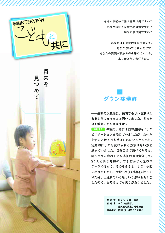 特集「生活場面の発達シリーズ1 遊ぶことの発達」