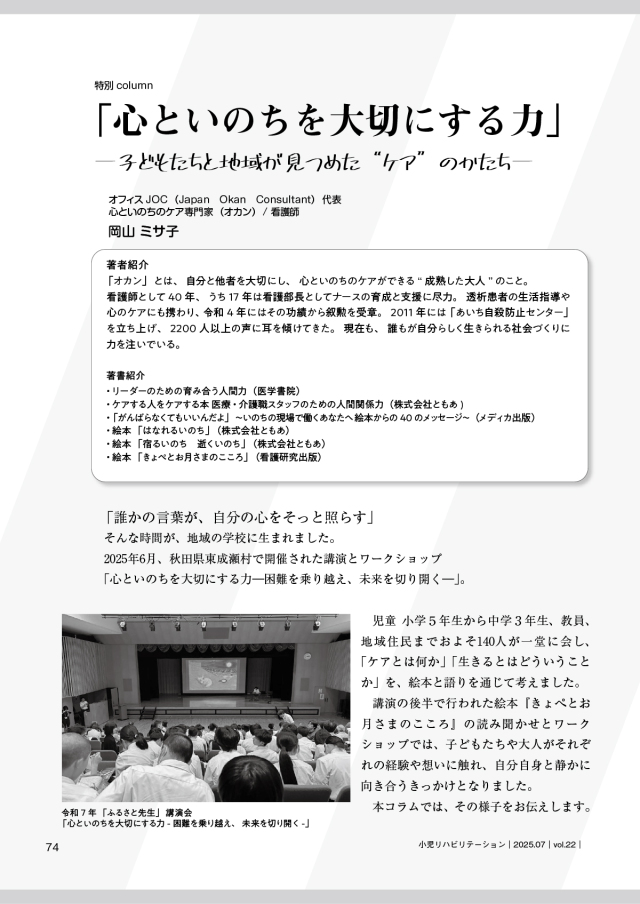小児・発達期の包括的アプローチ PT・OTのための実践的リハビリテーション 小児・発達期の包括的アプローチ PT・OTのための実践的