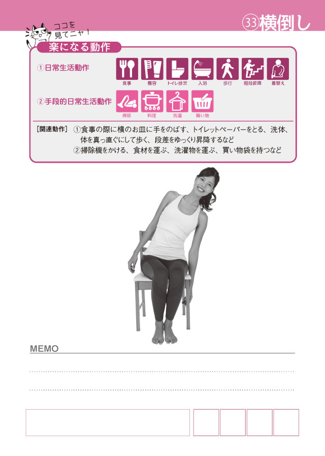 運動療法カードBOOK