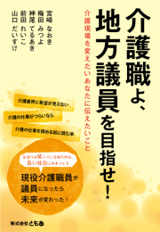 【在宅介護】ヘルプマン1＆2 ほぼコンプ 全巻セット34冊セット Amazon.co.jp: ヘルプマン! 1 介護保険制度編 (イブニングKC