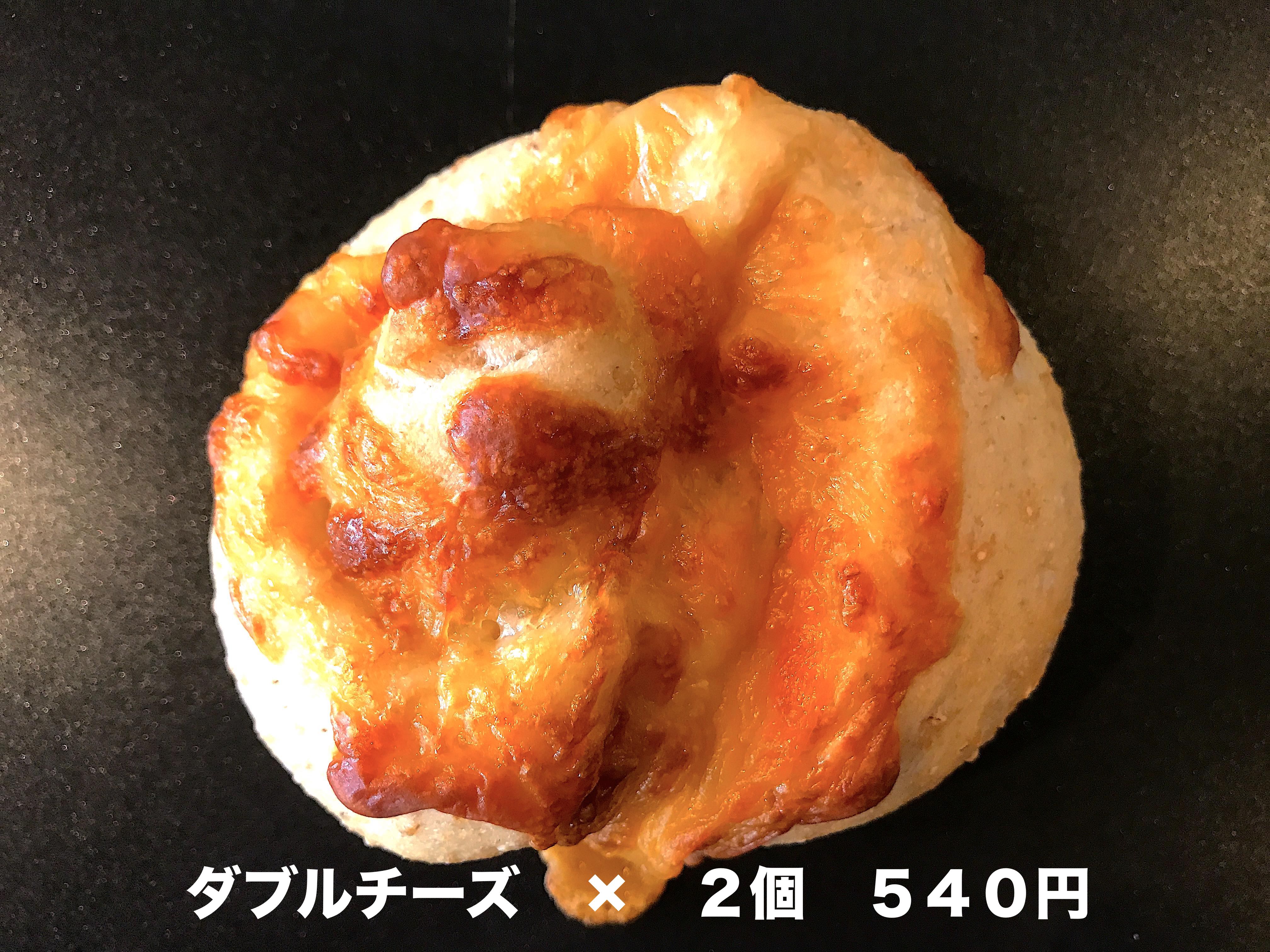 【焼きたて冷凍】単品ベーグル「ダブルチーズ×２個」