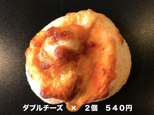 【焼きたて冷凍】単品ベーグル「ダブルチーズ×２個」