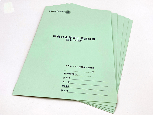 J-002　表示額記録簿　ノートタイプA4サイズ （ご注文は5冊以上） PitneyBowes