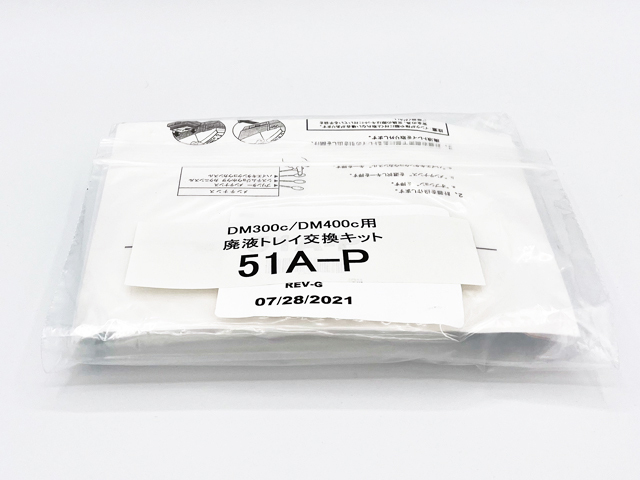 pitneybowes_ピツニーボウズ_廃液トレイ交換キット_51A-P