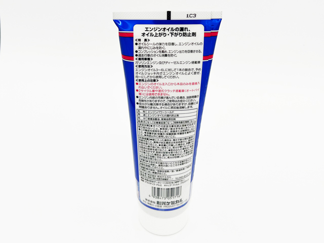 WAKO'S　ワコーズ　EPS　オイル漏れ防止剤　エンジンパワーシールド　E171