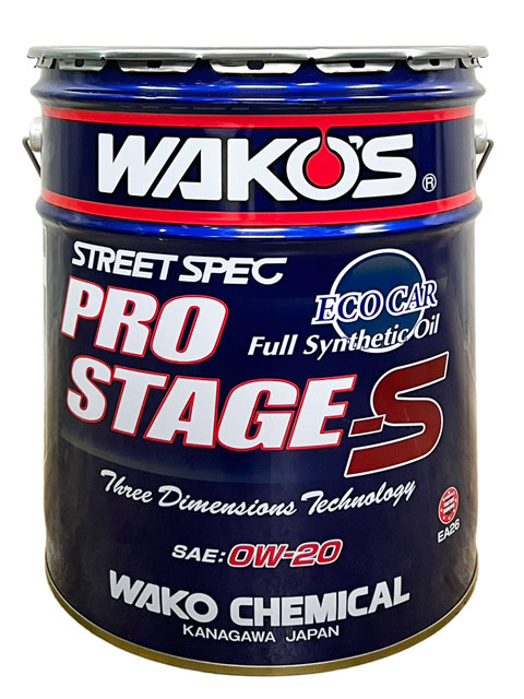WAKO'S　ワコーズ　Full Synthetic　高性能ストリートスペックエンジンオイル【PRO-S20】EA26　粘度：0W-20　20L（ペール缶）