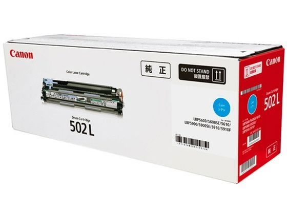 ドラムカートリッジ502 L シアン 純正