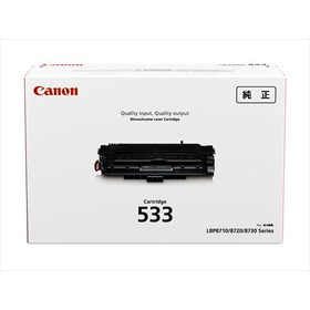 トナーカートリッジ533 純正