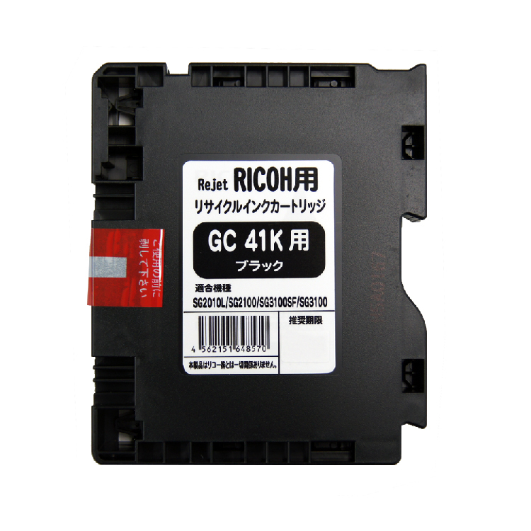 RICOH SG カートリッジ ブラック GC41Kほか3色 Amazon.co.jp: RICOH 純正インク GXカートリッジ GC41K ブラック