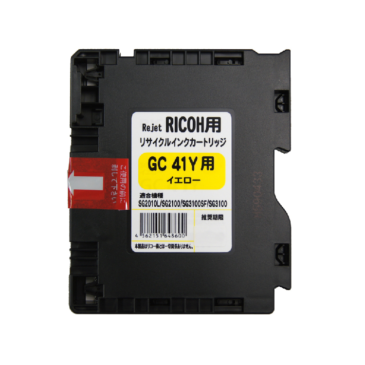 GC41Y イエロー リサイクルインク