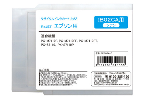 IB02CA シアン リサイクルインク