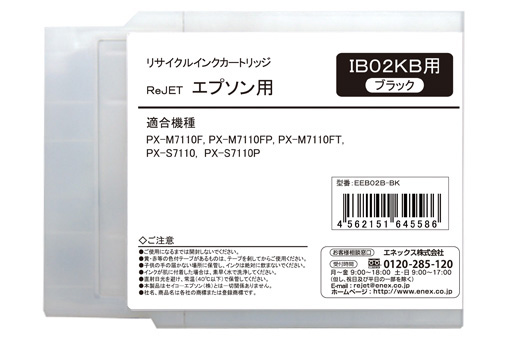 IB02KB ブラック リサイクルインク