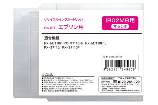 IB02MB リサイクルインク
