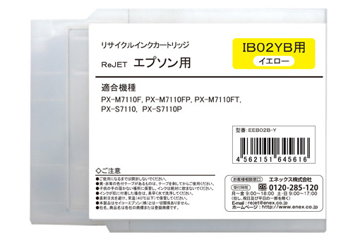 IB02YB イエロー リサイクルインク