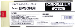 ICBK54LL ブラック リサイクルインク