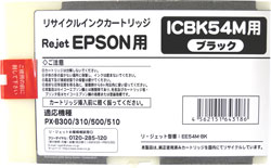 ICBK54M ブラック リサイクルインク