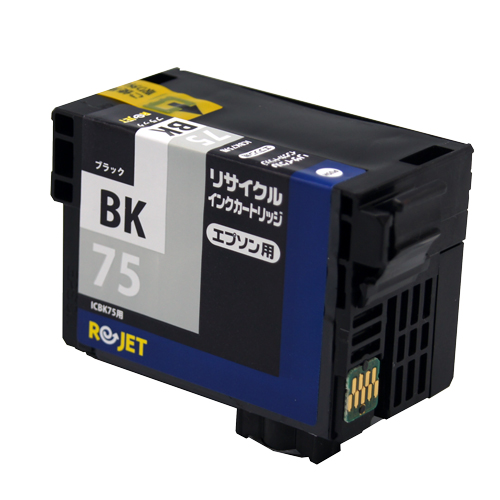 ICBK75 ブラック リサイクル