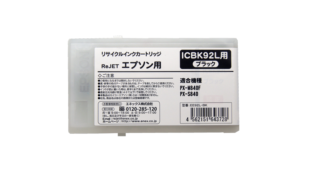 ICBK92L ブラック リサイクルインク