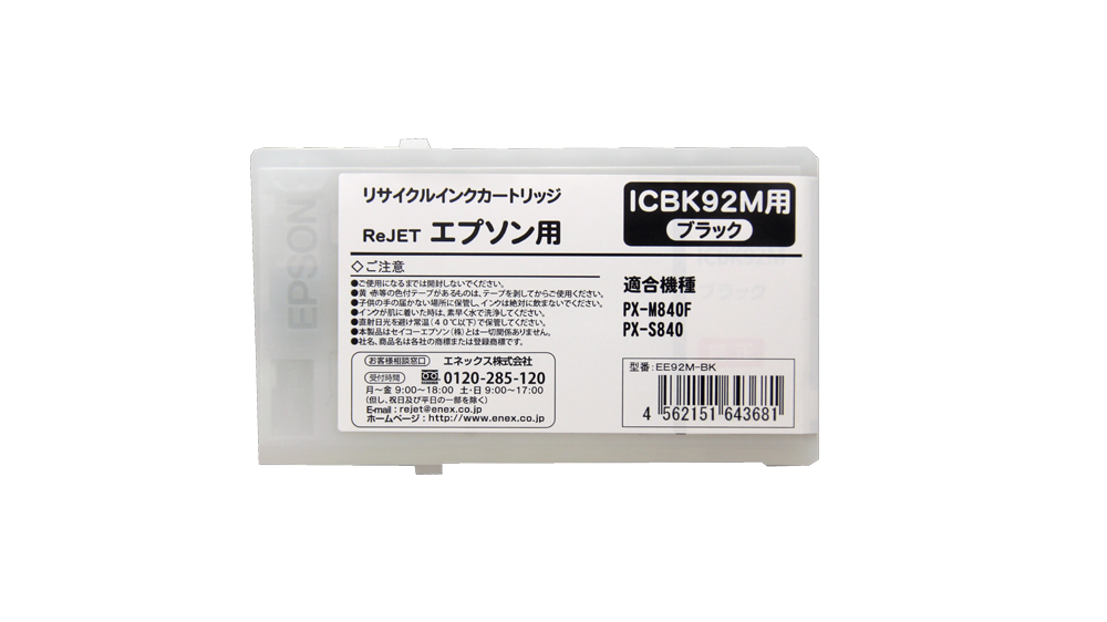 ICBK92M ブラック リサイクルインク