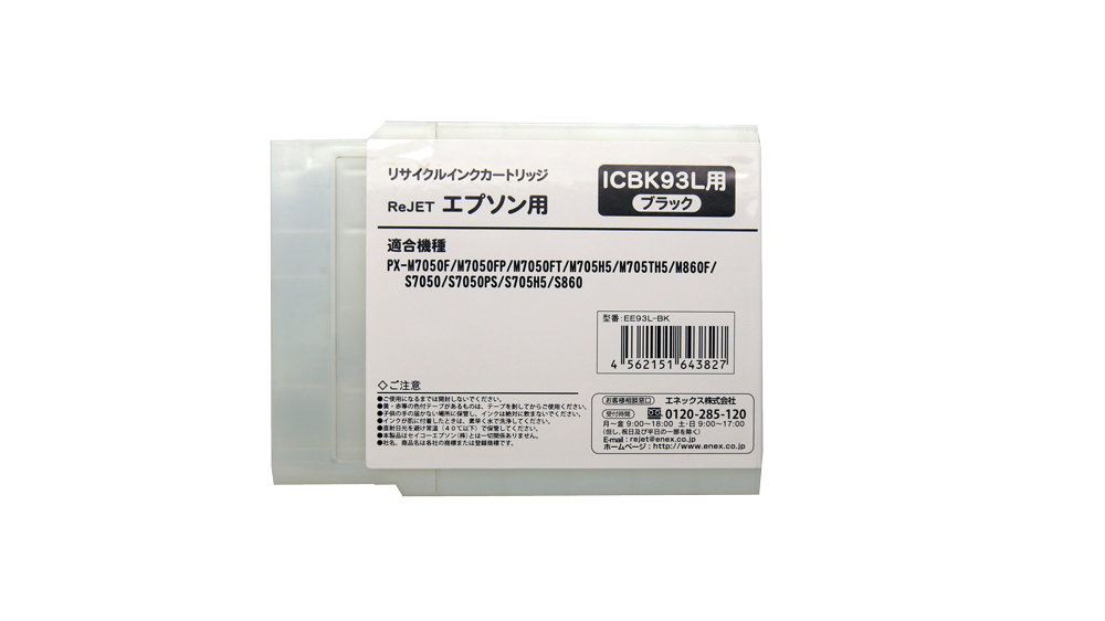 ICBK93L ブラック リサイクルインク