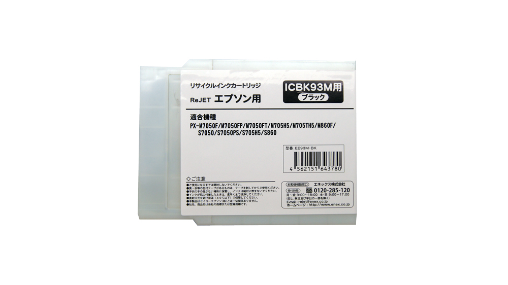 ICBK93M ブラック リサイクルインク