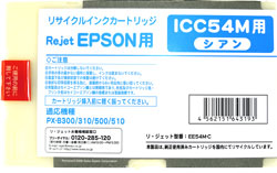 ICC54M シアン リサイクルインク