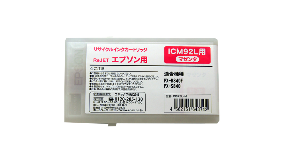 ICM92L マゼンタ リサイクルインク