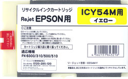 ICY54M イエロー リサイクルインク