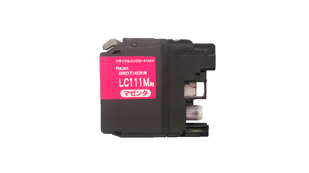 LC111M マゼンタ リサイクル