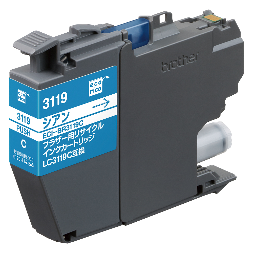 LC3119C シアン リサイクル