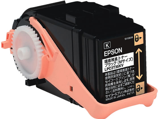 LPC3T35KV ブラック 環境推進トナー 純正