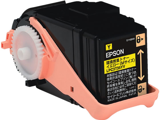 LPC3T35YV イエロー 環境推進トナー 純正