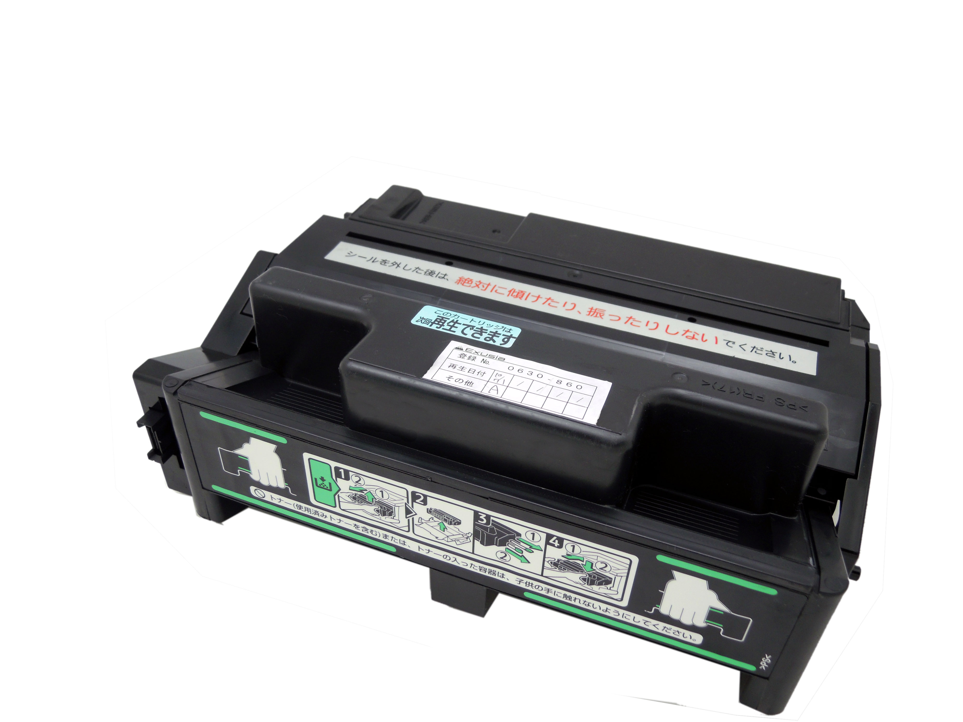 MV-HPRB25A リサイクルトナー