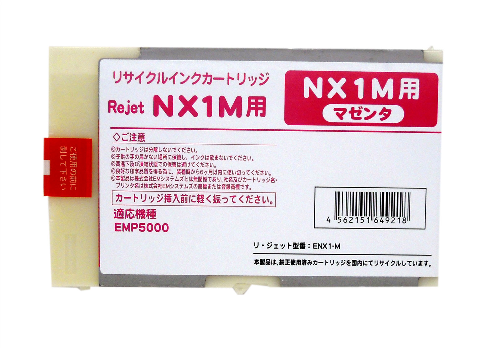 NX1M マゼンタ リサイクルインク