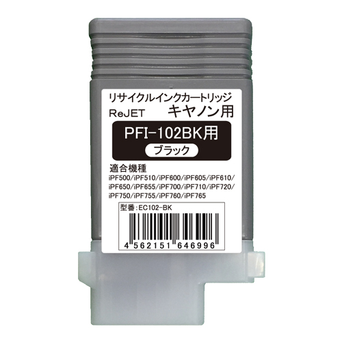 PFI-102BK ブラック リサイクルインク