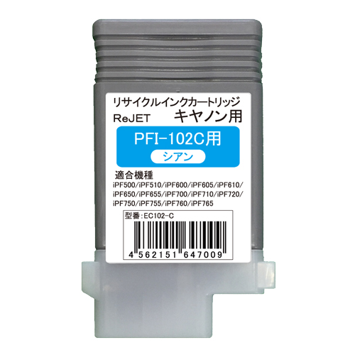 PFI-102C シアン リサイクルインク