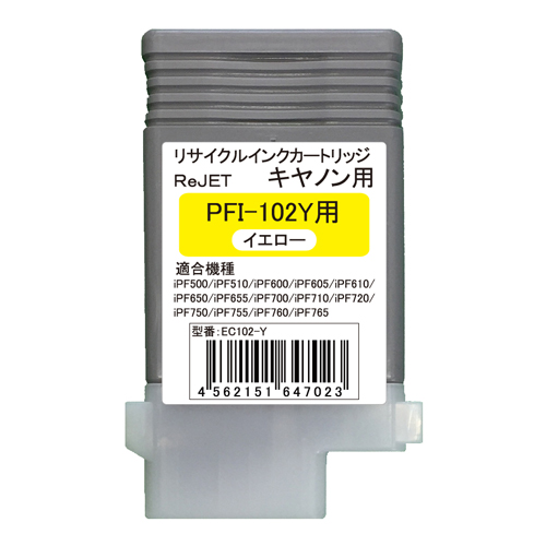 PFI-102Y イエロー リサイクルインク