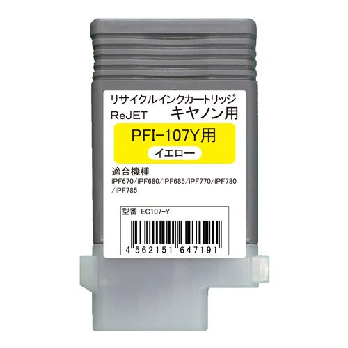 PFI-107Y イエロー リサイクルインク