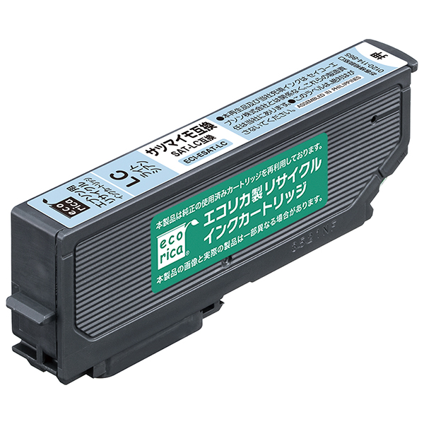 SAT-LC ライトシアン リサイクル