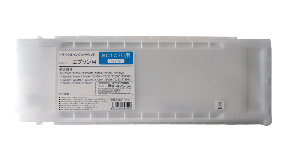 新品 EPSON SC1C70 シアン 700ml インク SC-T エプソン エプソン