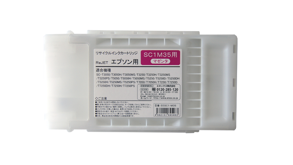 SC1M35 マゼンタ リサイクルインク