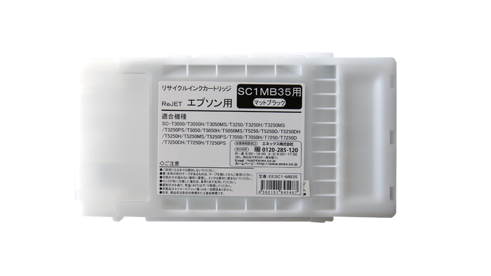 SC1MB35 マットブラック リサイクルインク