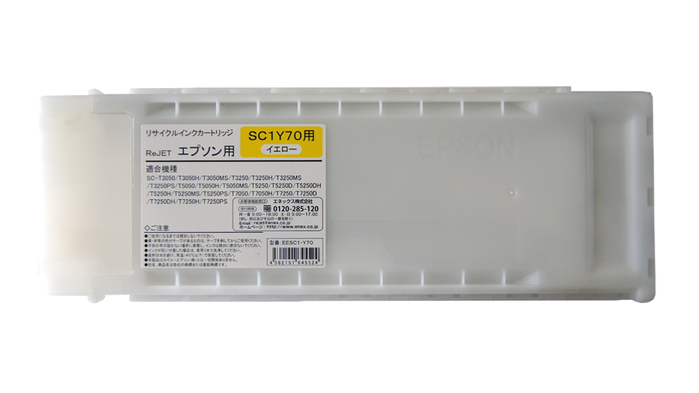 SC1Y70 イエロー リサイクルインク
