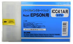 ICC41A シアン リサイクルインク