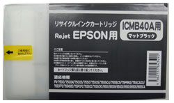 ICMB40A マットブラック リサイクルインク