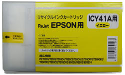ICY41A イエロー リサイクルインク