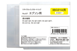 IB02YA イエロー リサイクルインク